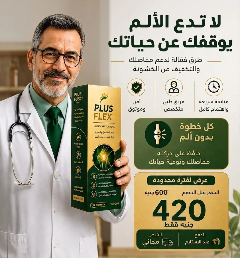 دكتور يفحص ركبة مريض يعاني من خشونة المفاصل